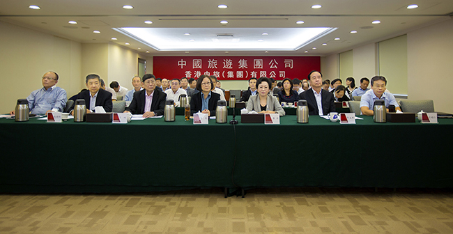 中國旅游集團召開2017年年中工作會議（圖）