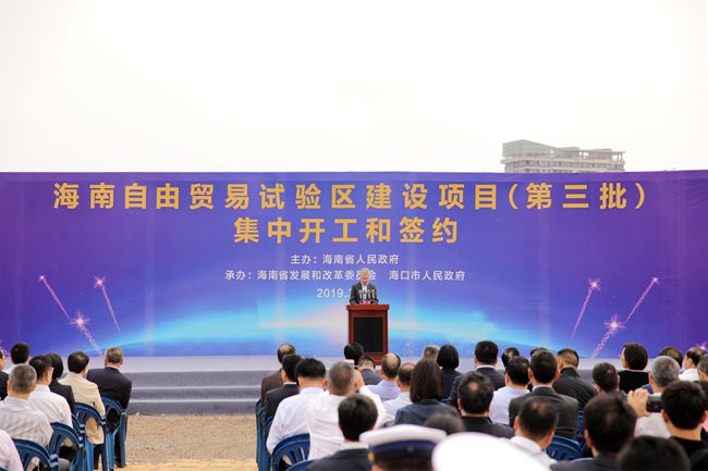 集團(tuán)萬敏董事長、杜江總經(jīng)理參加海南自貿(mào)試驗(yàn)區(qū)建設(shè)項(xiàng)目集中開工和簽約活動(dòng)（圖）