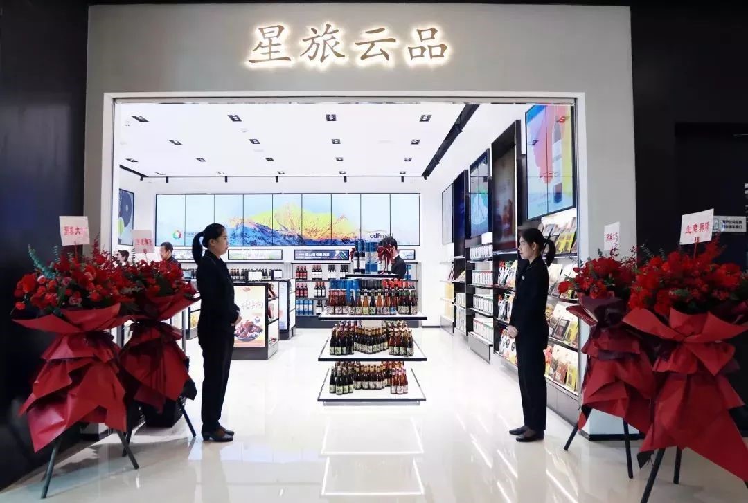 扶貧攻堅，三亞國際免稅城“星旅云品”全新亮相